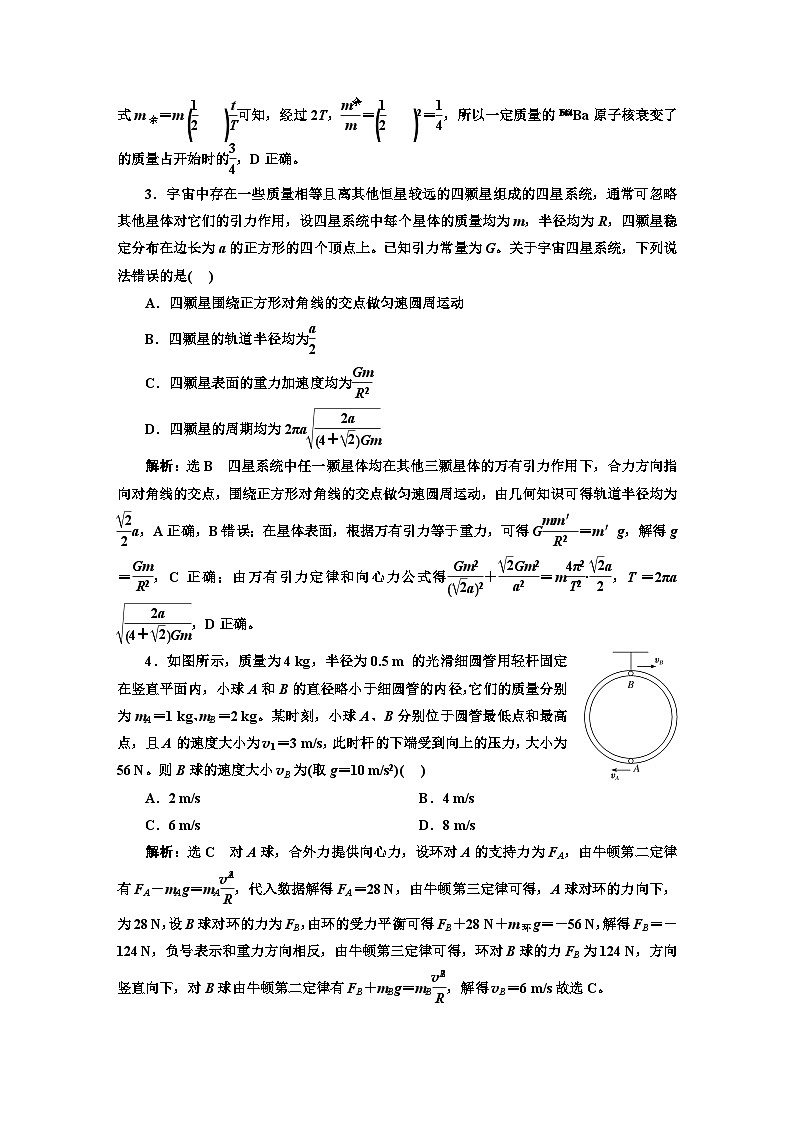 2024届高考物理复习一模考前热身卷(五)含答案02