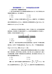 2024届高考物理一轮复习课时跟踪检测（二）匀变速直线运动的规律含答案