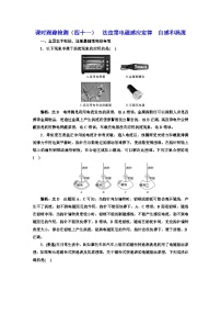 2024届高考物理一轮复习课时跟踪检测（四十一）法拉第电磁感应定律自感和涡流含答案