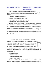 2024届高考物理一轮复习课时跟踪检测（四十三）“电磁感应中动力学、能量和动量问题”的综合研究含答案