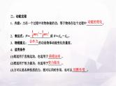 2024届高考物理一轮复习第五章机械能第2讲第1课时动能定理的理解及应用课件