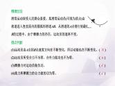 2024届高考物理一轮复习第五章机械能第2讲第1课时动能定理的理解及应用课件