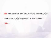 2024届高考物理一轮复习第五章机械能第2讲第1课时动能定理的理解及应用课件