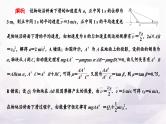 2024届高考物理一轮复习第五章机械能第2讲第2课时“应用动能定理解决多过程问题”的多维研究课件