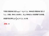 2024届高考物理一轮复习第五章机械能第2讲第2课时“应用动能定理解决多过程问题”的多维研究课件