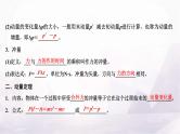 2024届高考物理一轮复习第六章动量动量守恒定律第1讲动量定理课件