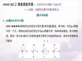 2024届高考物理一轮复习第六章动量动量守恒定律第1讲动量定理课件