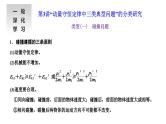 2024届高考物理一轮复习第六章动量动量守恒定律第3讲“动量守恒定律中三类典型问题”的分类研究课件