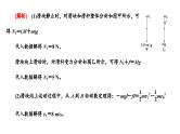 2024届高考物理一轮复习第六章动量动量守恒定律第3讲“动量守恒定律中三类典型问题”的分类研究课件