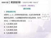 2024届高考物理一轮复习第八章恒定电流第2讲电源闭合电路的欧姆定律课件