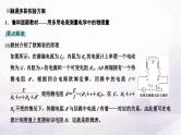 2024届高考物理一轮复习第八章恒定电流第3讲第4课时课标实验—用多用电表测量电学中的物理量课件