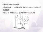 2024届高考物理一轮复习第八章恒定电流第3讲第4课时课标实验—用多用电表测量电学中的物理量课件