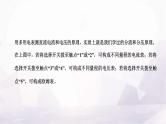 2024届高考物理一轮复习第八章恒定电流第3讲第4课时课标实验—用多用电表测量电学中的物理量课件