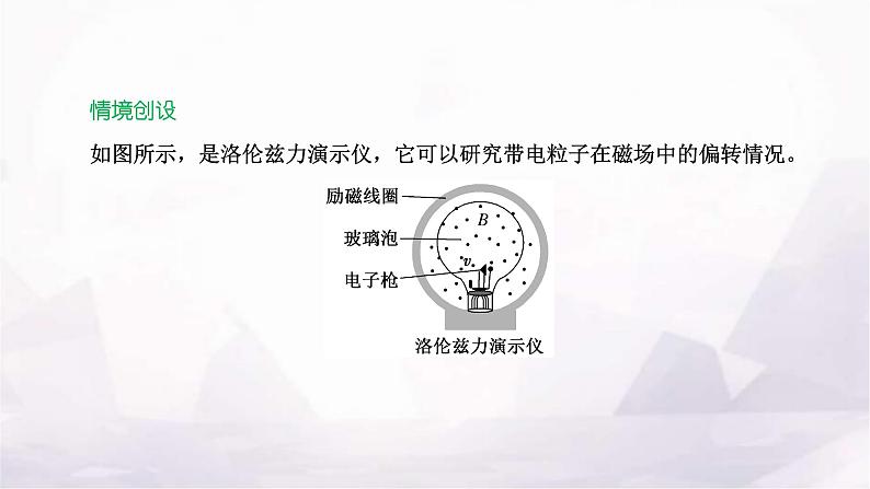 2024届高考物理一轮复习第九章磁场第2讲带电粒子在磁场中的运动课件第3页