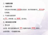 2024届高考物理一轮复习第十章电磁感应第1讲电磁感应现象楞次定律课件