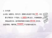 2024届高考物理一轮复习第十章电磁感应第1讲电磁感应现象楞次定律课件