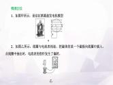 2024届高考物理一轮复习第十章电磁感应第1讲电磁感应现象楞次定律课件