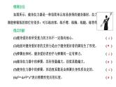 2024届高考物理一轮复习第二章相互作用第1讲重力弹力课件