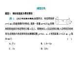 2024届高考物理一轮复习第三章牛顿运动定律第4讲牛顿运动定律的综合应用（二）课件