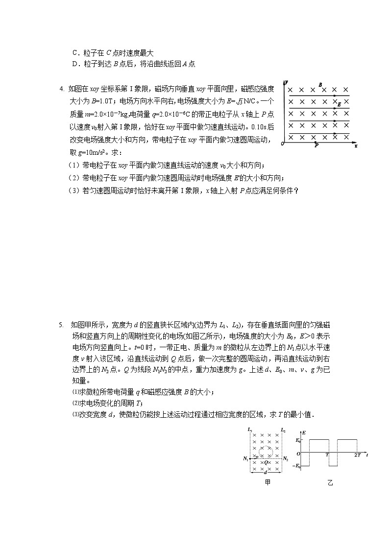 1.4 质谱仪与回旋加速器（习题课2：带电粒子在复合场中的运动）导学单-人教版高中物理选择性必修第二册02