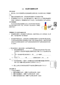 高中物理2 法拉第电磁感应定律精品课后测评