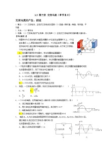 高中物理人教版 (2019)选择性必修 第二册1 交变电流优秀当堂检测题