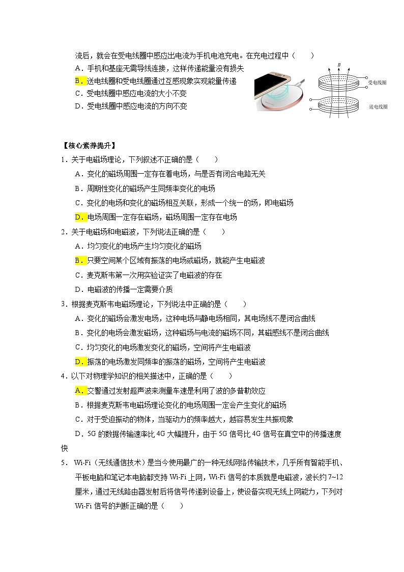 4.2 电磁场与电磁波 参考答案第3页