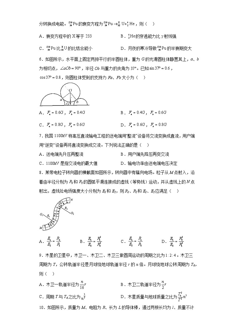 2023年高考浙江卷物理真题（6月）（无答案）第2页