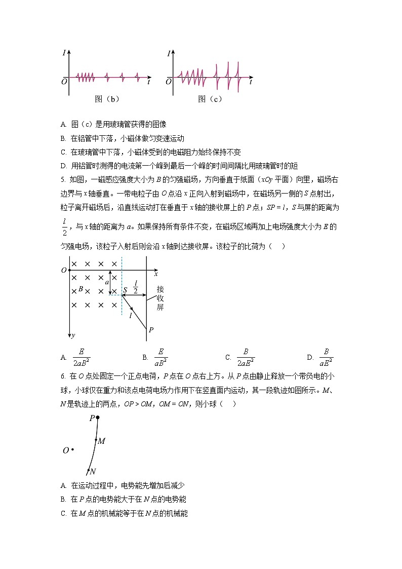 2023年高考全国乙卷物理试题及答案第2页