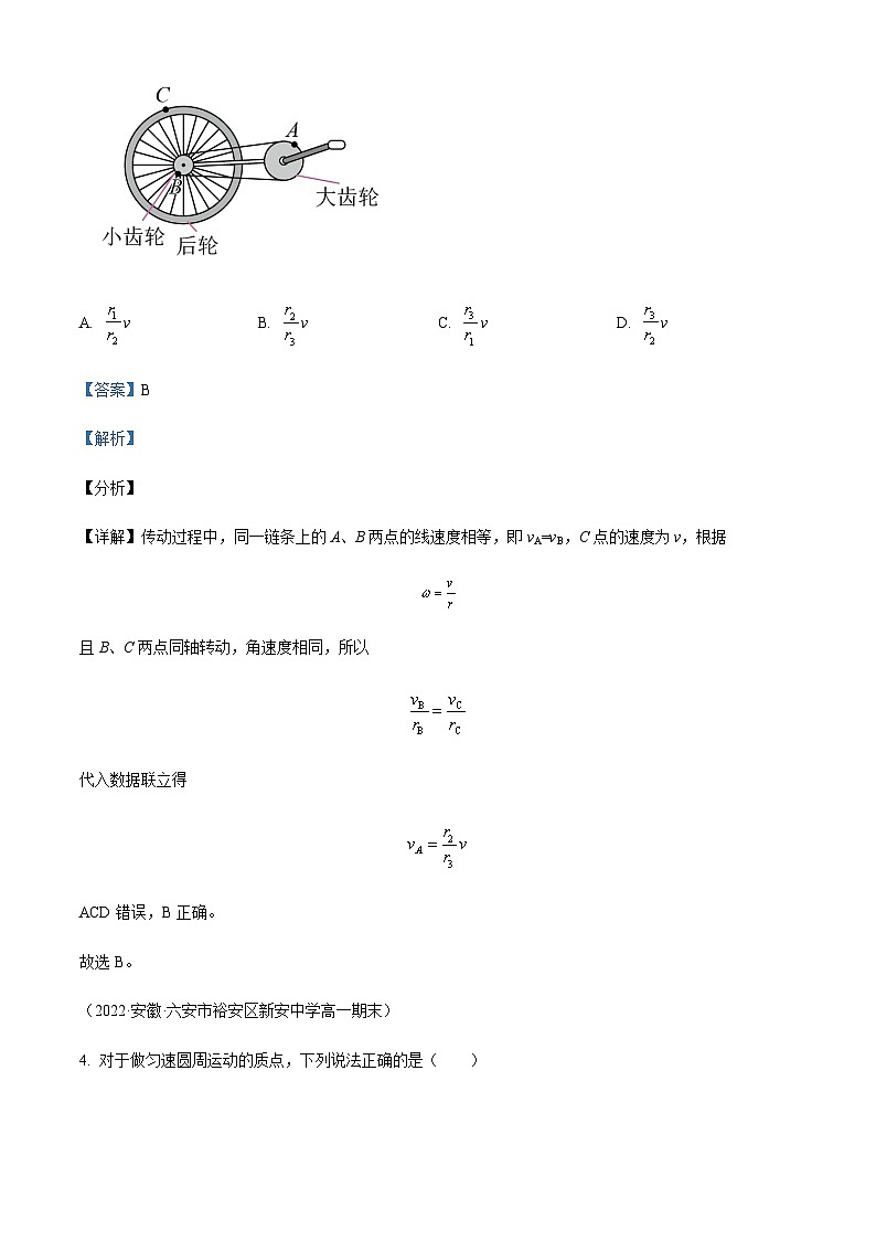 2021-2022学年安徽省合肥市第一中学高一下学期期末物理试题含解析03