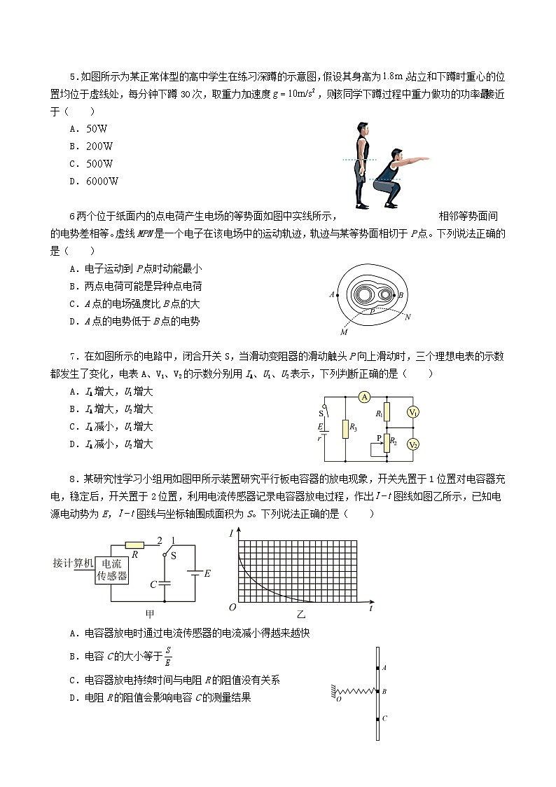 2021-2022学年江苏省南京市金陵中学等六校高一下学期期末物理试题含答案02