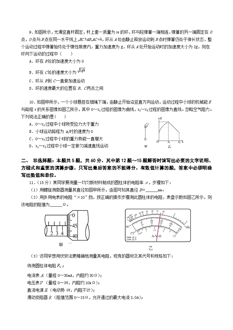 2021-2022学年江苏省南京市金陵中学等六校高一下学期期末物理试题含答案03