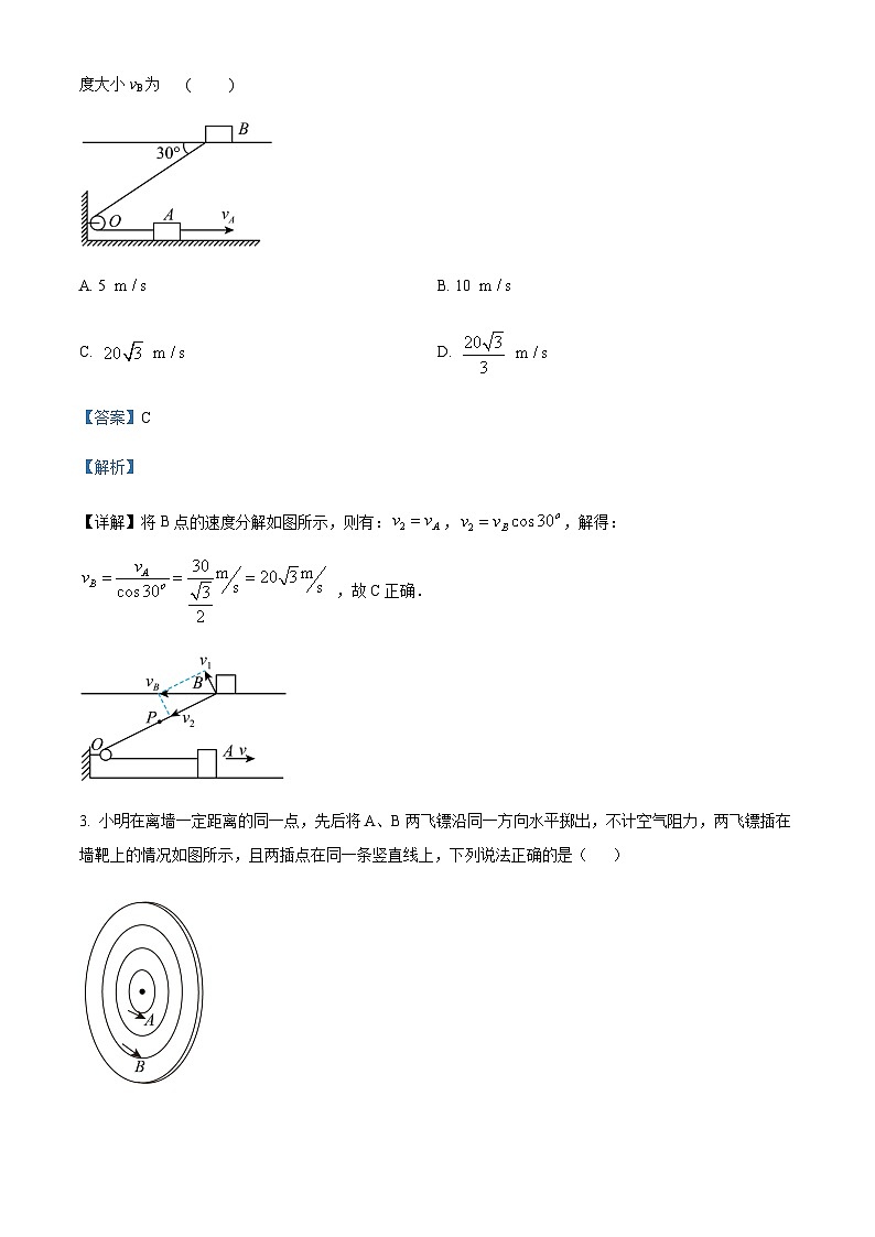 2021-2022学年陕西省延安市第一中学高一下学期期末物理试题含解析02