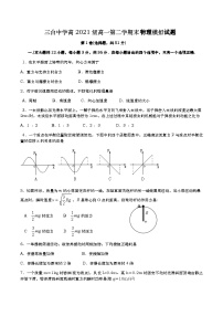 2021-2022学年四川省绵阳市三台中学高一下学期末物理模拟试题含答案