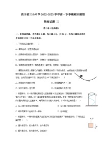 2022-2023学年四川省绵阳市三台中学高一下学期末物理模拟试题三含答案