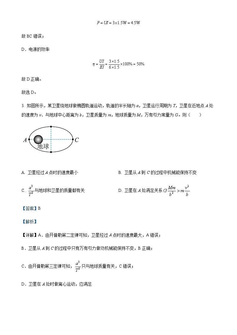 2021-2022学年江苏省南通市高一（下）期末质量监测物理试题含解析03
