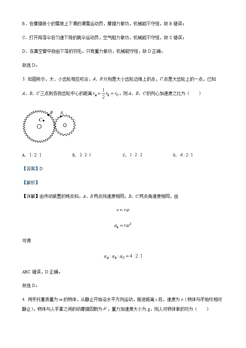 2021-2022学年青海省西宁市大通县（湟源）高一（下）期末调研测试物理试题含解析03
