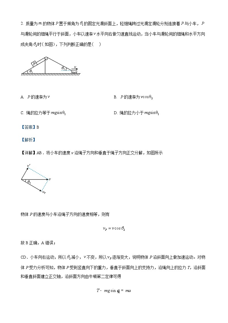 2021-2022学年陕西省宝鸡市渭滨区高一（下）期末物理试题含解析02