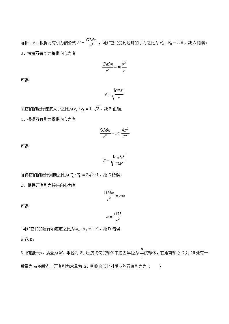 2022-2023学年黑龙江省哈尔滨市第九中学校高一下学期期中考试物理试题含解析02