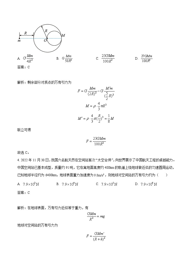 2022-2023学年黑龙江省哈尔滨市第九中学校高一下学期期中考试物理试题含解析03
