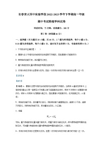 2022-2023学年吉林省长春市吉大附中实验学校高一下学期期中物理试题含解析