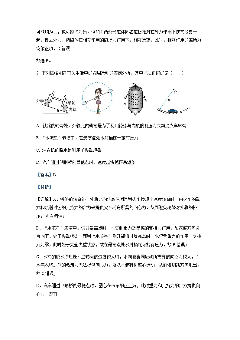2022-2023学年吉林省长春市吉大附中实验学校高一下学期期中物理试题含解析02