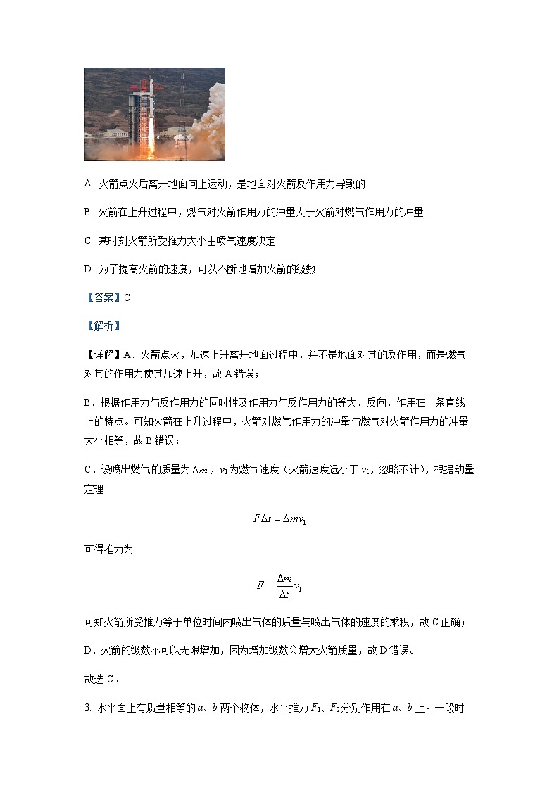 2022-2023学年河南省南阳市第一中学校高一下学期第四次月考物理试题含解析第2页