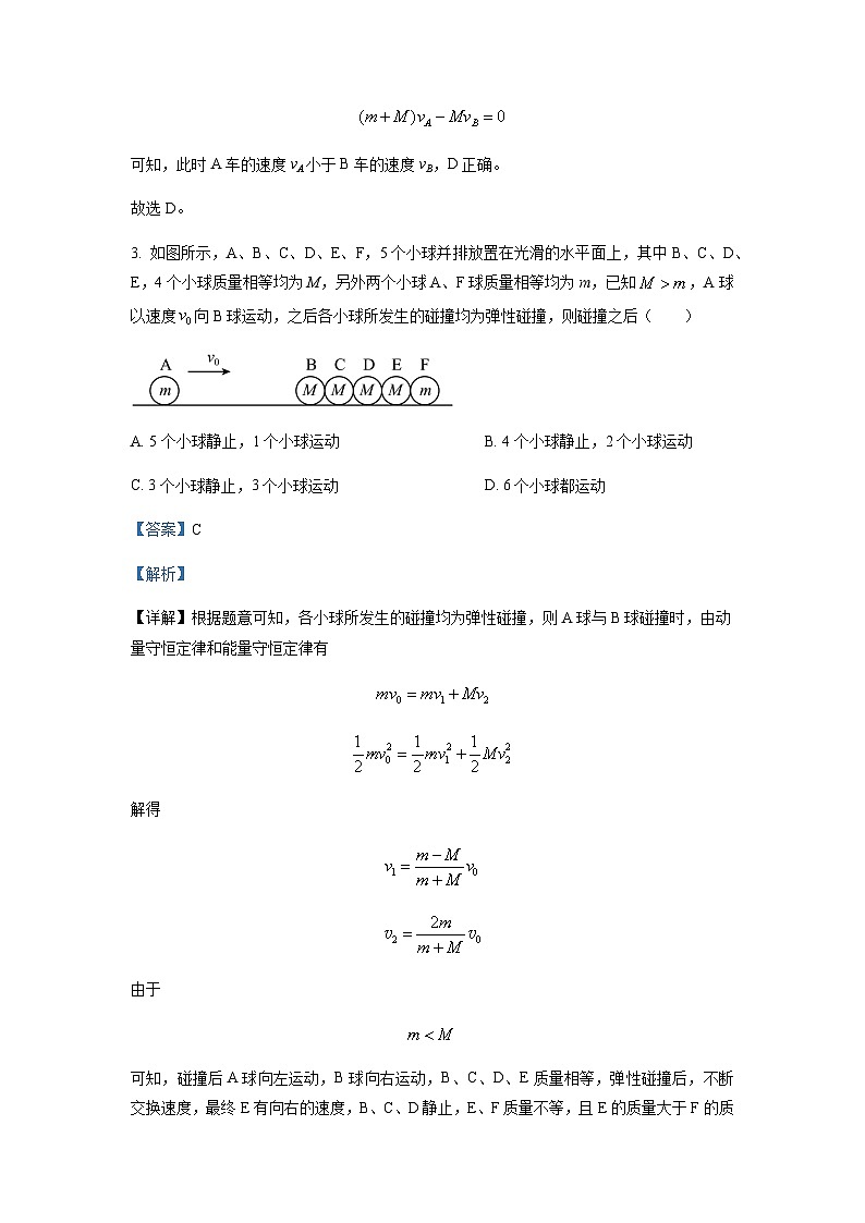 2022-2023学年吉林省通化市辉南县第六中学高一下学期5月半月考物理试题含解析第2页