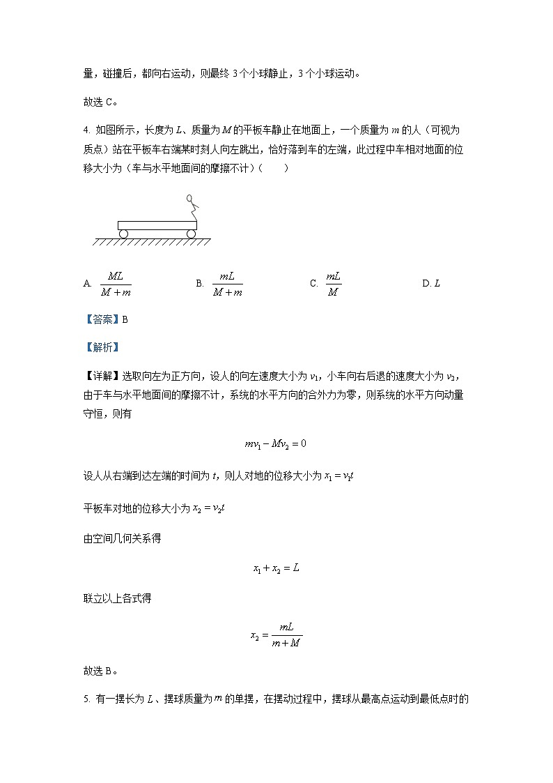 2022-2023学年吉林省通化市辉南县第六中学高一下学期5月半月考物理试题含解析第3页