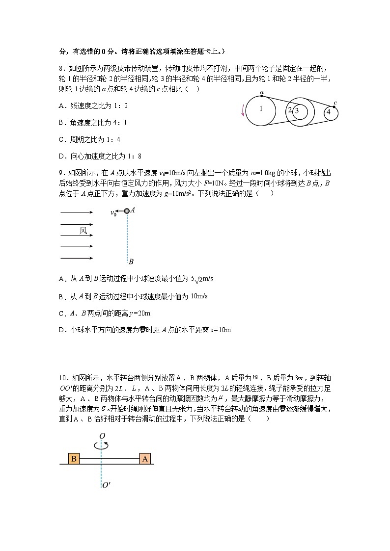 2022-2023学年四川省青神中学校高一下学期3月月考物理试题含答案第3页