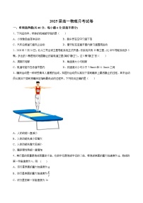 2022-2023学年新疆石河子第一中学高一下学期5月月考物理试题含答案