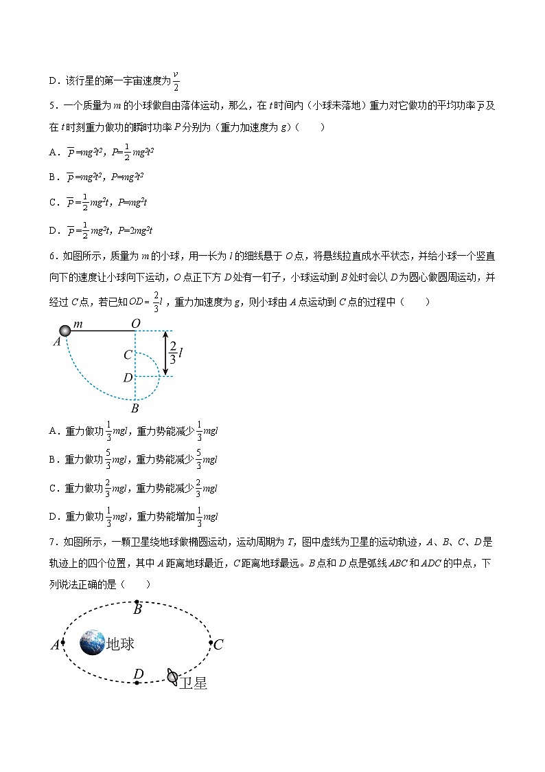 2022-2023学年新疆石河子第一中学高一下学期5月月考物理试题含答案02
