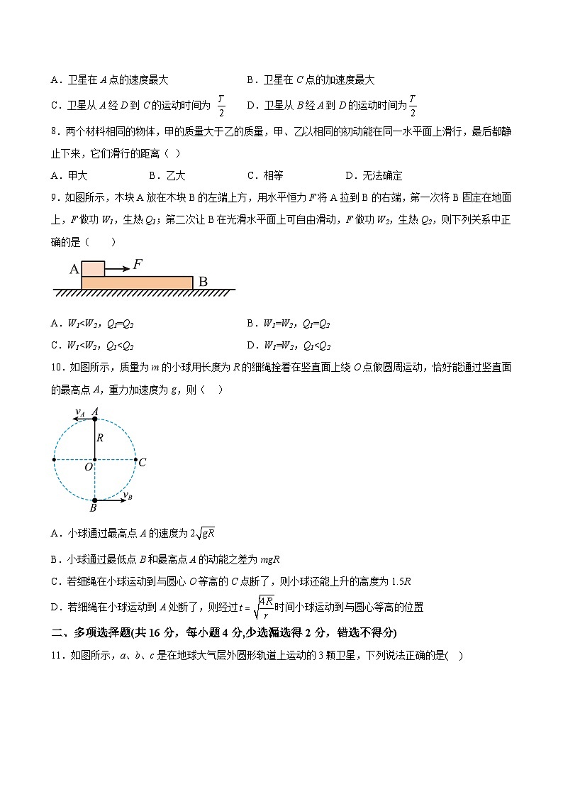 2022-2023学年新疆石河子第一中学高一下学期5月月考物理试题含答案03