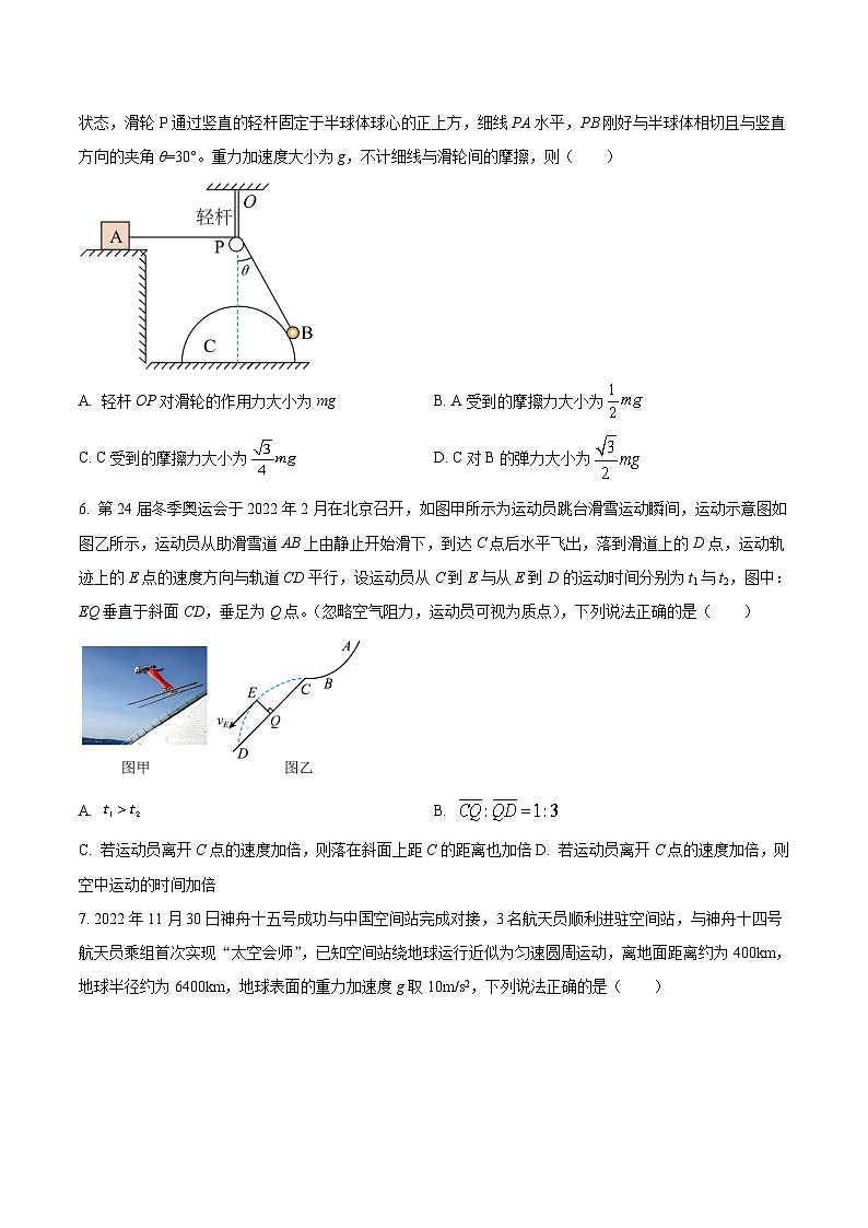 2022-2023学年安徽省示范高中高一下学期春季联赛物理试题含答案03